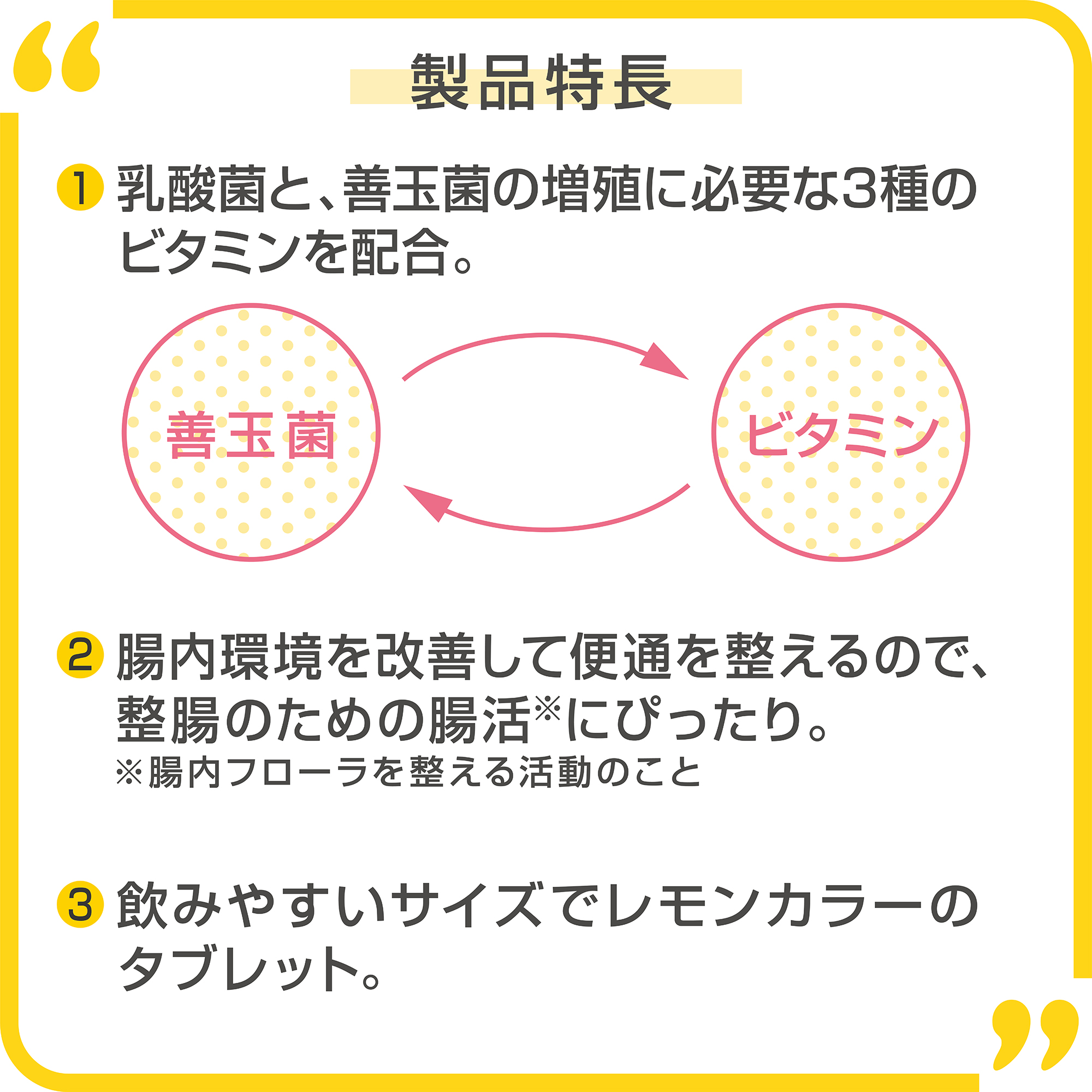 第3類医薬品 ビオフェルミンVC 360錠 2...の詳細画像4