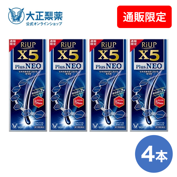 第1類医薬品 リアップＸ５プラスネオ 60mL 4本 発毛 育毛 脱毛 抜け毛 進行予防 発毛剤 当店薬剤師からのメールにご返信頂いた後の発送  大正製薬 : t43 : 大正製薬ダイレクト薬店Yahoo!店 - 通販 - Yahoo!ショッピング