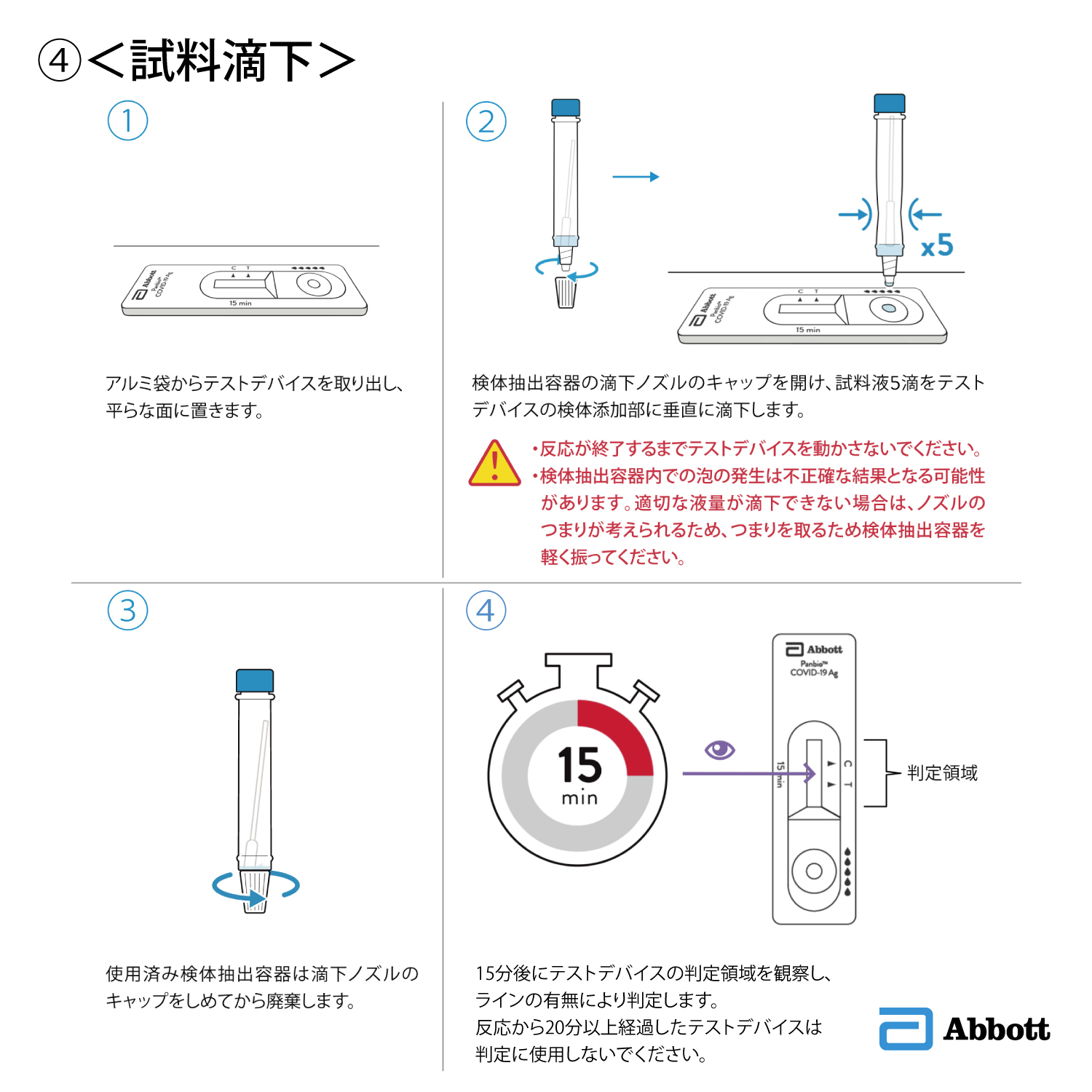 熱海富士 翠富士 化粧まわし