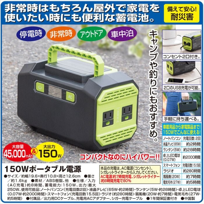 150W 非... : 自転車 ポータブル電源 アウトドア 超激安新作