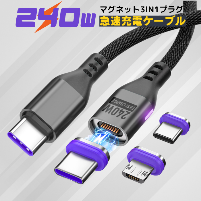 ライトニングケーブル マグネット式 micro iPhone typeC 充電用 RoiCiel マグネット着脱式タイプ充電ケーブル (磁気リング/充電