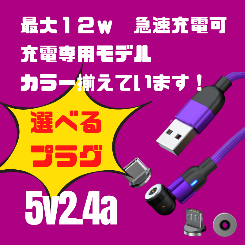 充電ケーブル マグネット 式 iPhone タイプc 540 3in1 1m 2.4a 急速 充電 usb 3.0A type-c typec  micro 断線防止 種類 と形状 Amanda 端子セット :MCW-3A3in1540:充電ケーブルとバッグのOkadeヤフーショップ - 通販  - Yahoo!ショッピング