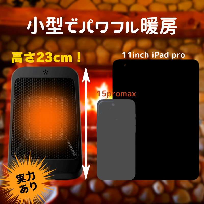 爆買 セラミックヒーター 2秒 小型 ファンヒーター 1200w リモコン