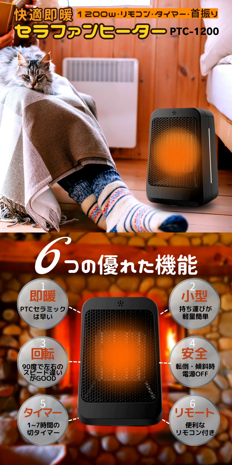 セラミックヒーター 2秒 小型 足元 ファンヒーター 1200w リモコン
