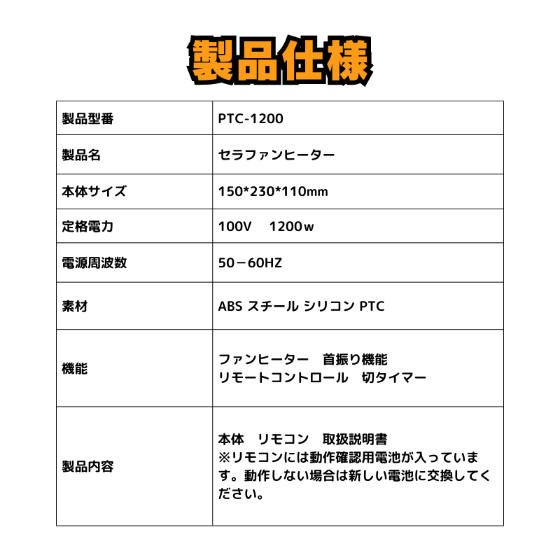 爆買 セラミックヒーター 2秒 小型 ファンヒーター 1200w リモコン