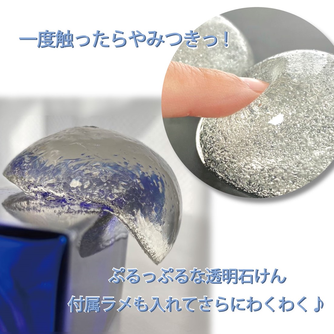 石けん手作り　道具一式　キット 手作りキット 3種の 手作り石鹸 原料 セット ぷるぷる石鹸