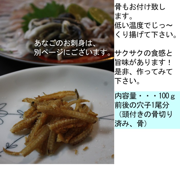 穴子 あなご 骨切り済み しゃぶしゃぶ用 長崎県産 1尾100ｇ前後 国産 活き締め 生 骨お付け致します 0 5 1人前 S 0064 B1 瀬戸内たいたいclub 通販 Yahoo ショッピング