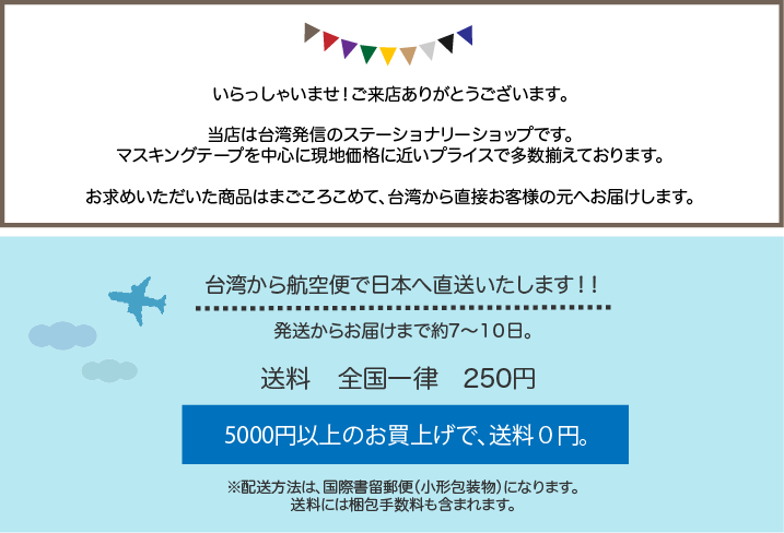 台湾文具堂 - Yahoo!ショッピング