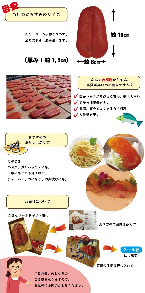 からすみ　台湾名産　ギフト　送料無料