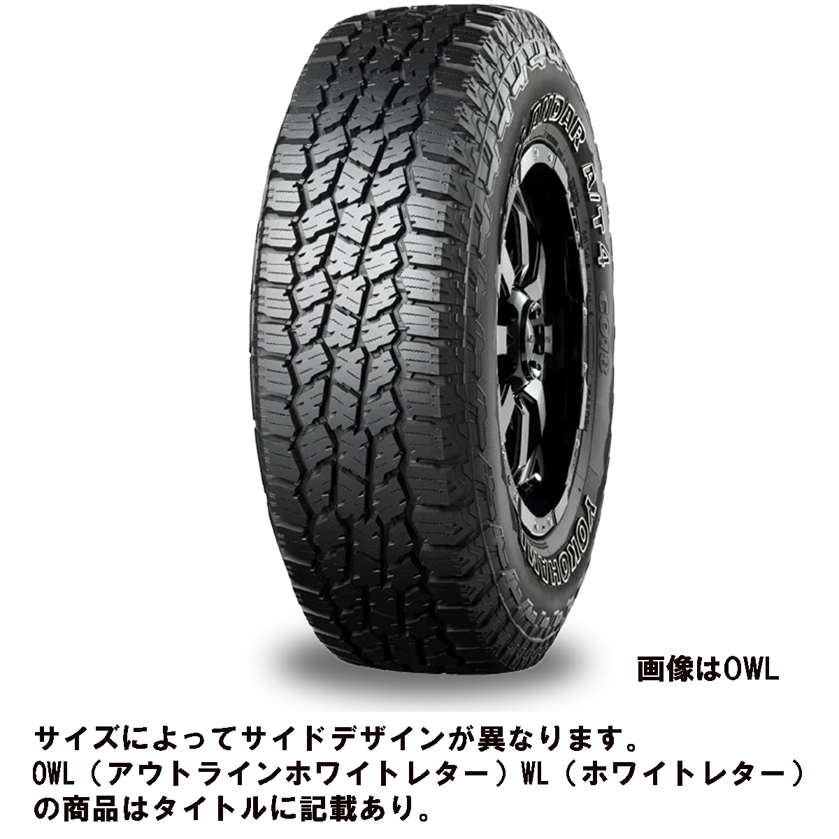 ヨコハマ GEOLANDAR A/T4 G018 AT4 275/65R18 123/120S OWL LT : 57306 : トミータイヤ