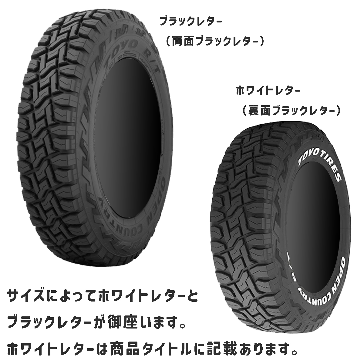 トーヨー OPEN COUNTRY R/T 185/85R16 105/103N LT ホワイトレター : 20606 : トミータイヤ - 通販 -  Yahoo!ショッピング