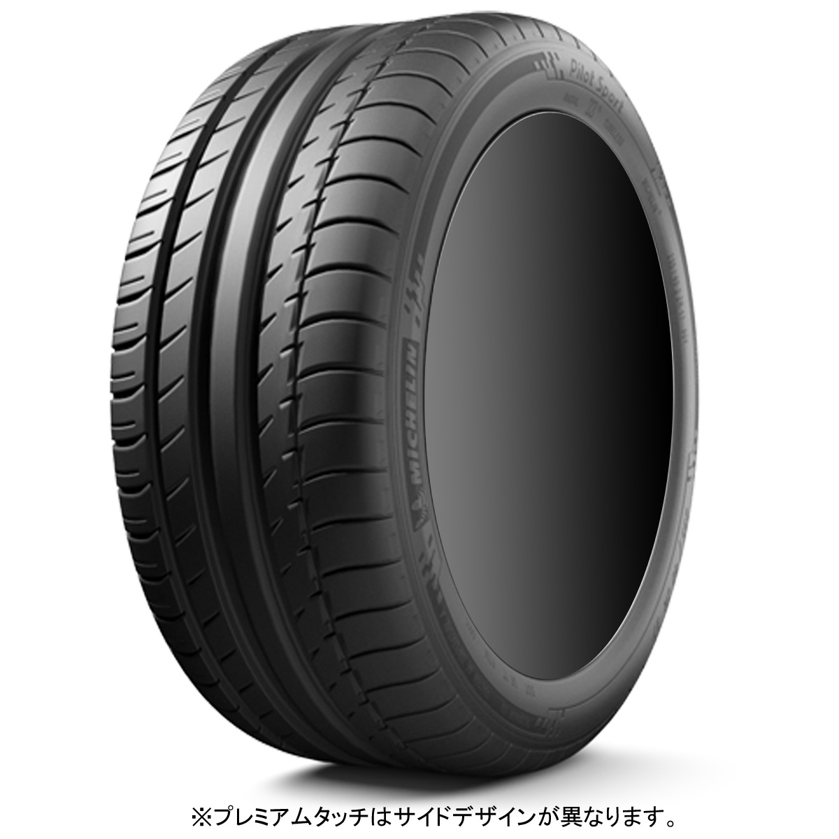 ミシュラン PILOT SPORT 4 パイロットスポーツ4 PS4 235/45R19 99(Y) XL MO (166840) : 54222 : トミータイヤ