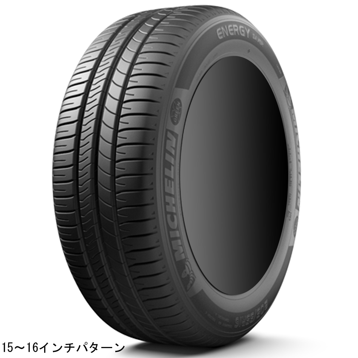 ミシュラン ENERGY SAVER + エナジー セイバー PLUS 205/60R16 96H XL (916741) :55801:トミータイヤ