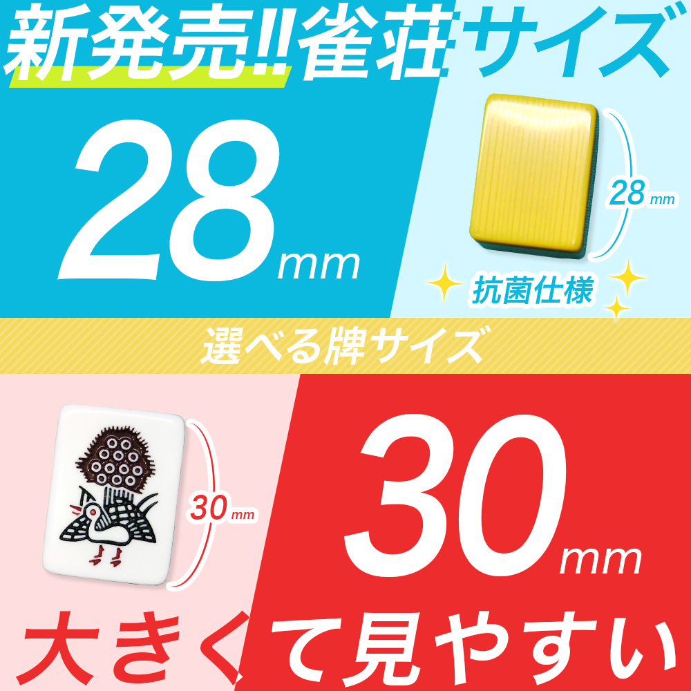 10/15.16はポイント+5％!!ボーナスストアエントリー必須!!】全自動麻雀