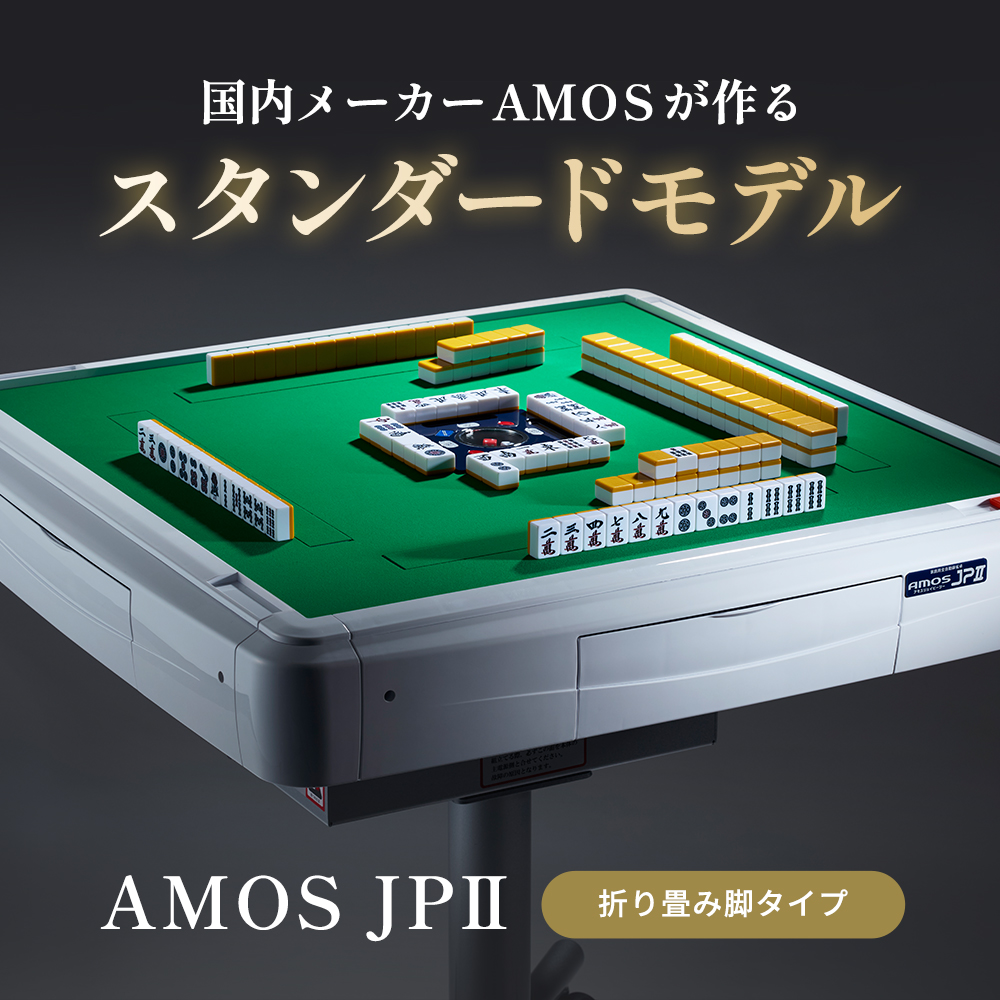 AMOS（アモス） 【9/15はPayPayポイント+5%!!ボーナスストアエントリー