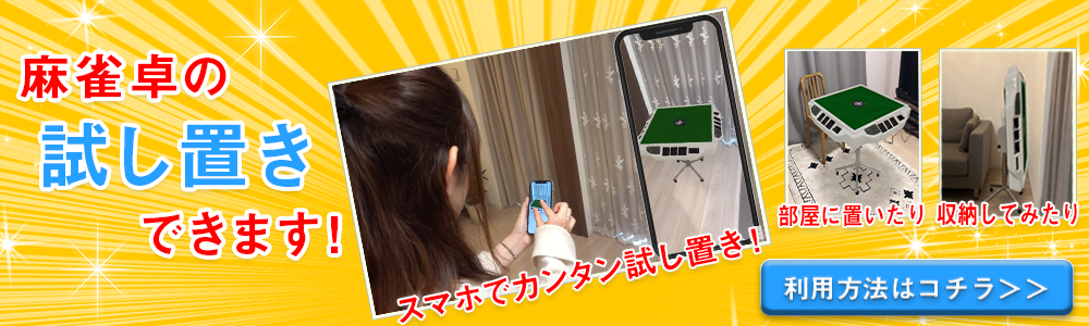 麻雀卓 ジャンウェイ JANWAY 手打 座卓 軽量 折りたたみタイプ
