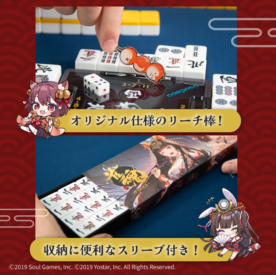 雀魂手積み麻雀セット : AMOS公式ショップ - 通販 - Yahoo!ショッピング