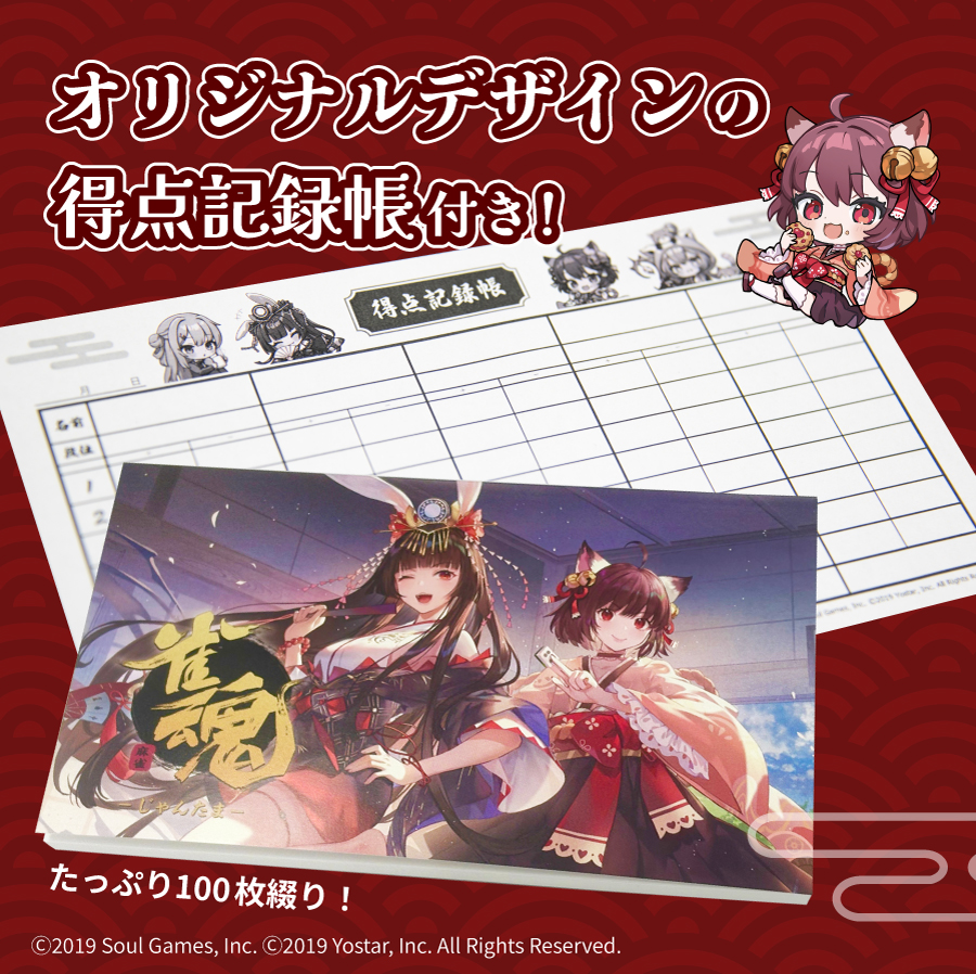 雀魂手積み麻雀セット : AMOS公式ショップ - 通販 - Yahoo!ショッピング