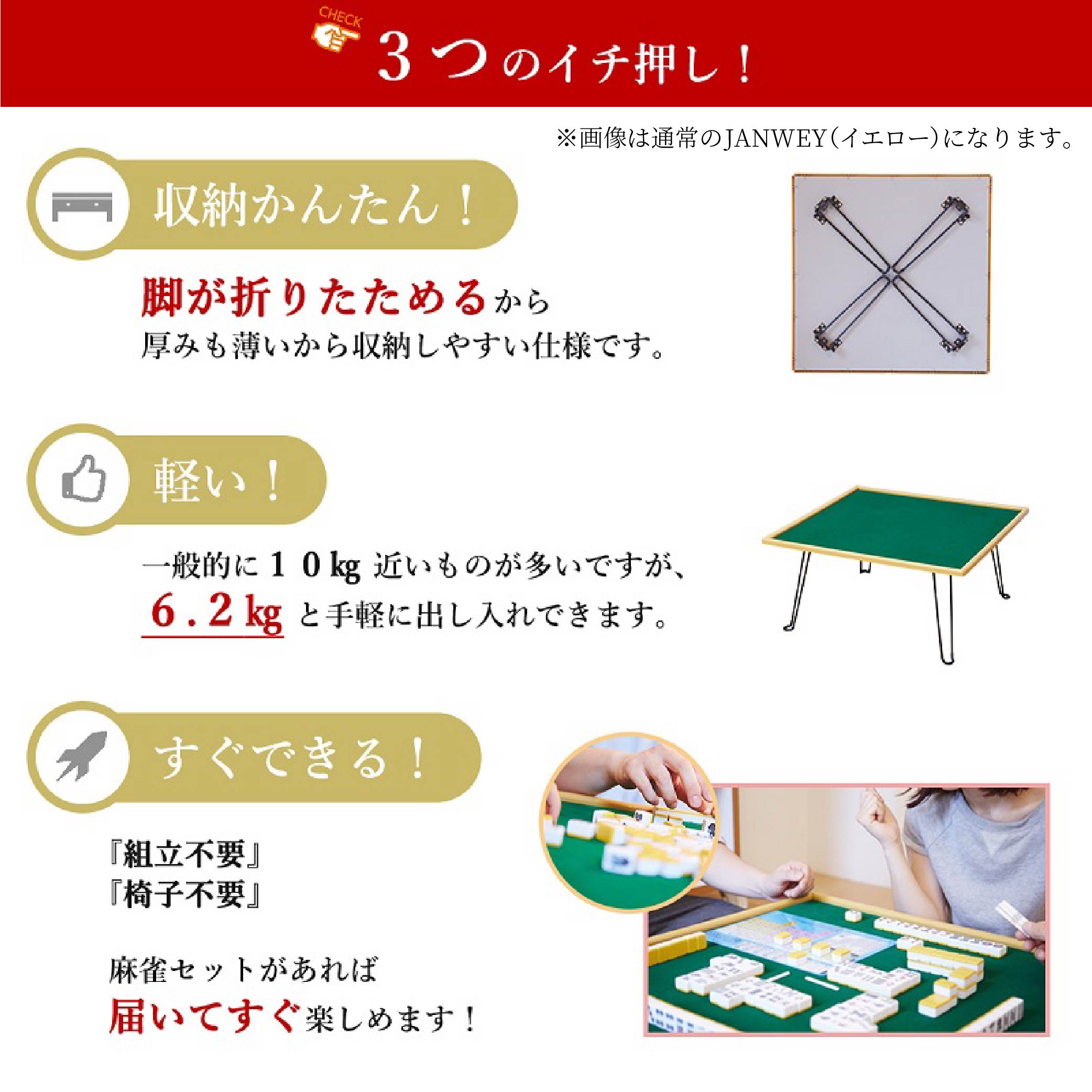 麻雀卓 ジャンウェイレッド JANWAY RED 手打 座卓 軽量 折りたたみ