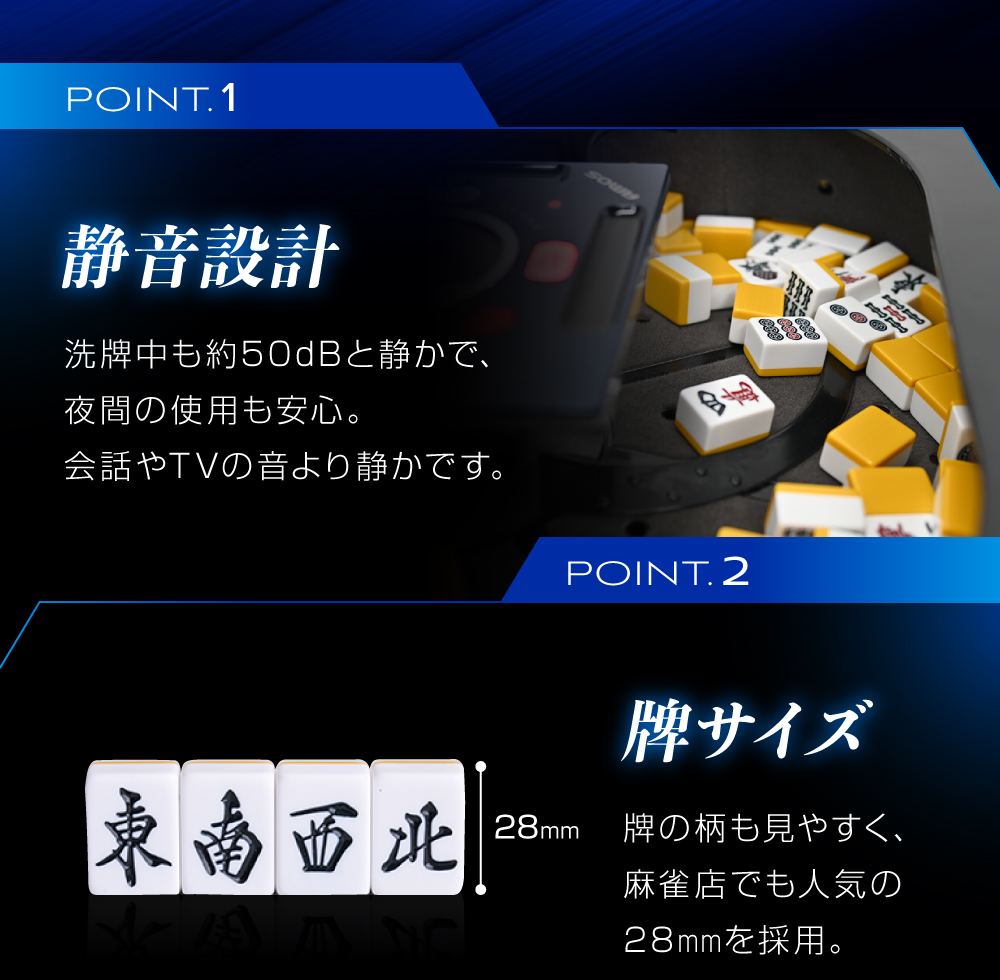 新発売】家庭用全自動麻雀卓 AMOS JP-DG(ジェイピーディージー