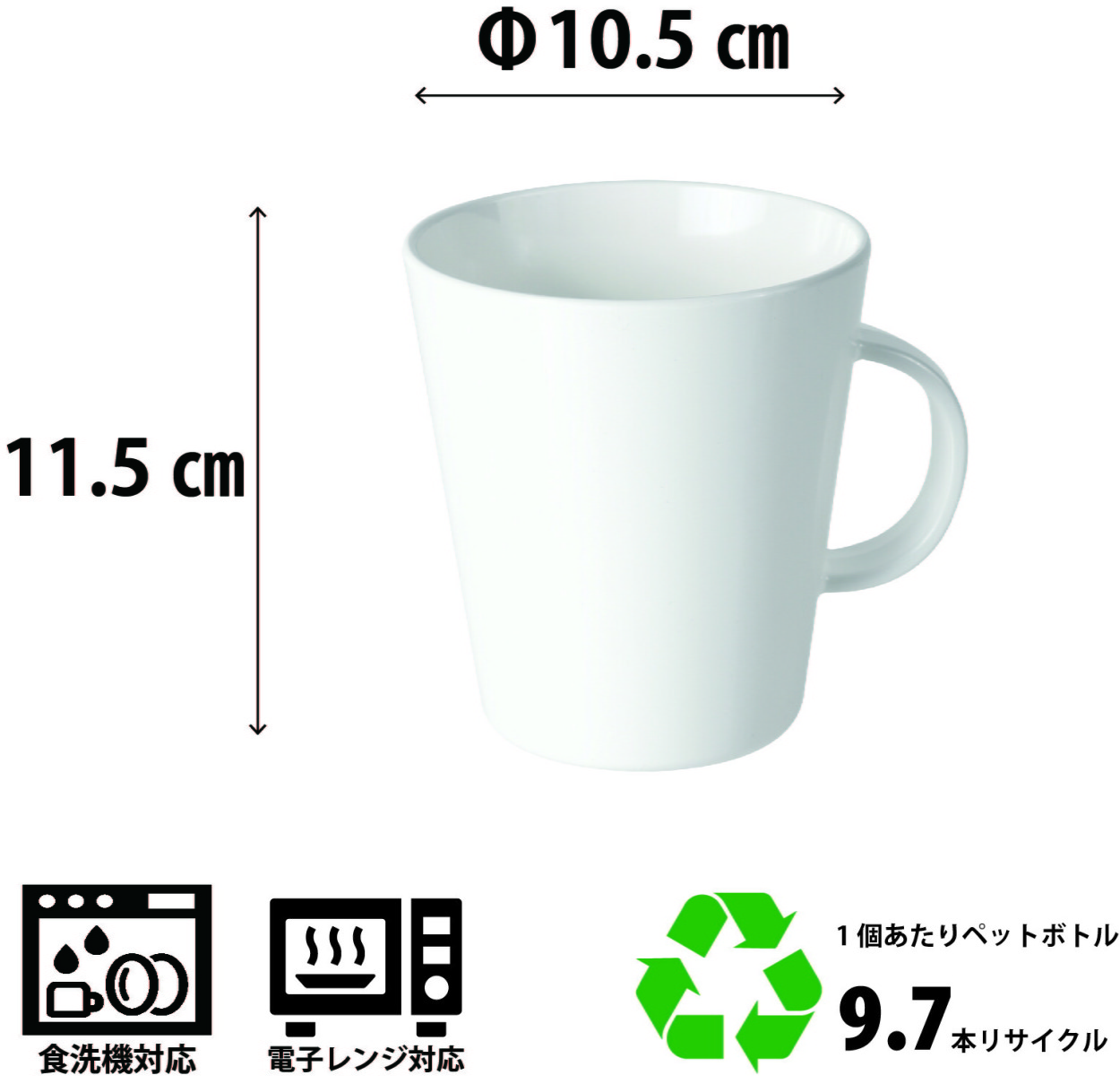 10/29限定！店舗P5倍10%OFFクーポンあり】マグカップ 500ml プラスチック 電子レンジ 食洗機対応 Basicシリーズ  :HU-NXCA-AJJ3:rebirth公式オンラインショップ - 通販 - Yahoo!ショッピング