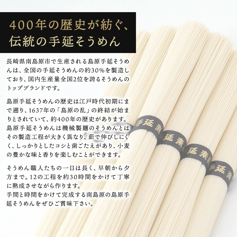 信の心金テープ18kgお姫さまマーク手延そうめん 島原手延べそうめん 金帯 ito糸 800g そうめん 素麺 島原