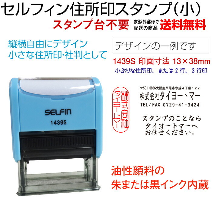 激安価格のぽち袋用スタンプ