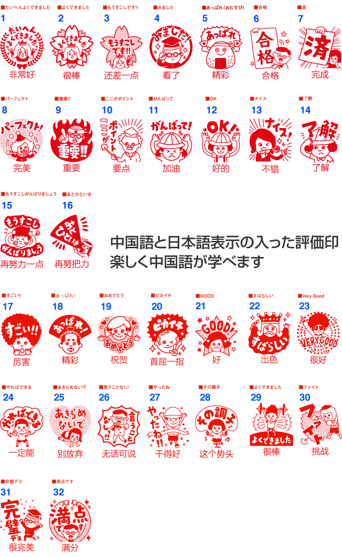 ゴム印 中国語 コメントゴム印 先生スタンプ 印面サイズ 22 22mm 中国語と日本語表示の入った評価印 楽しく中国語が学べます Ic4デザインのハンコ C Coment タイヨートマーヤフー店 通販 Yahoo ショッピング