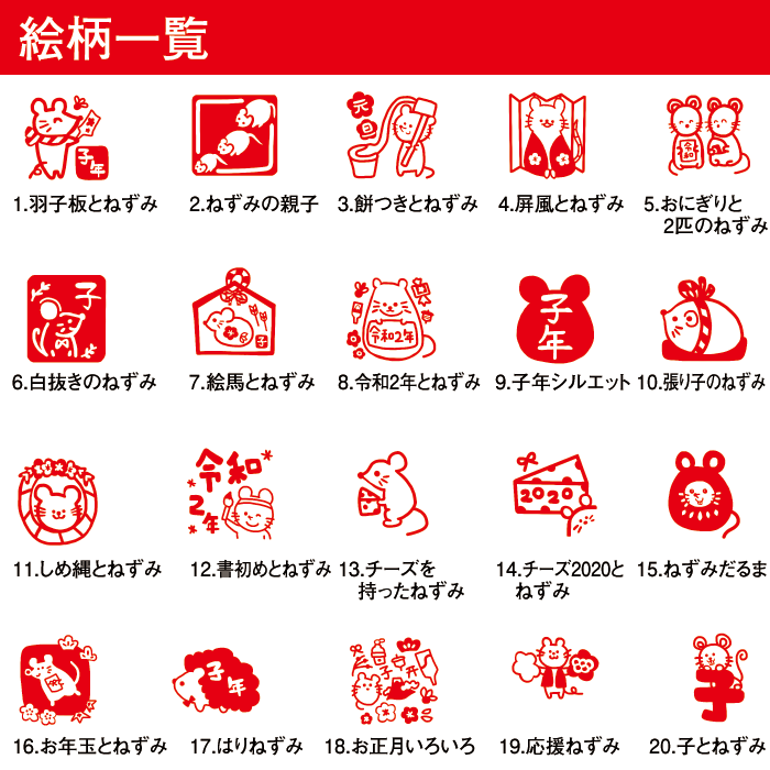 浸透印 干支スタンプ ねずみ年 鼠年 子年 mm 年賀 正月 新年 イラスト はんこ Nenga Nezumi Eto タイヨートマーヤフー店 通販 Yahoo ショッピング