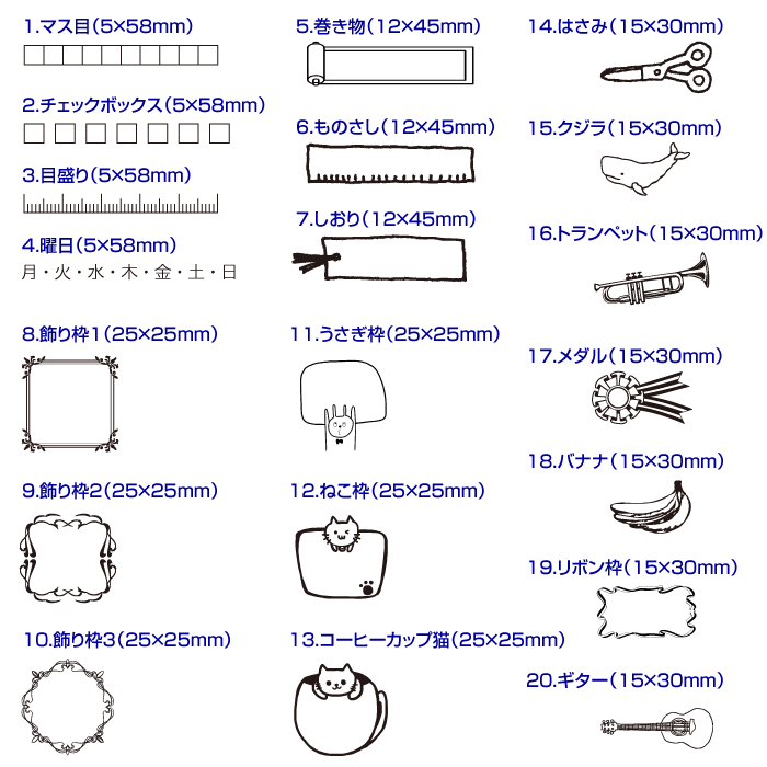 手帳スタンプ