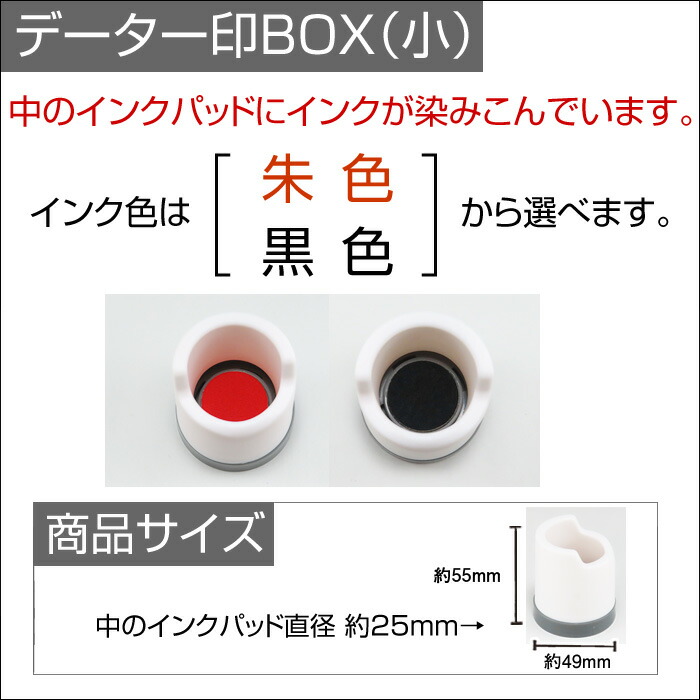 売買先生データー印 日付入り ゴム印(日付印) はんこ 検査印 受領印 補充インク3cc付 教師 検印 学校 回転印 領収印 データ印 ボックス付 受付印 印鑑、印章、スタンプ 賞味期限 消費期限 製造日 日付印 シャチハタ型印字スタンプ データー印 シャイニーR517D ゴム印ハンコ 短納期