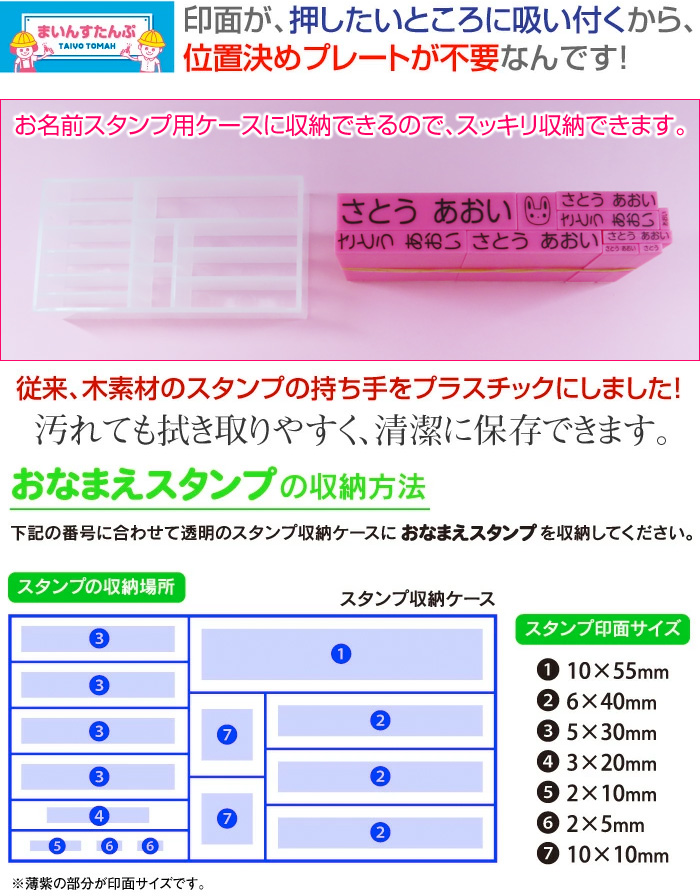 お名前スタンプ セット 印鑑 はんこ 印鑑 ハンコ 入学準備 入園準備 まいんダブルセット まいんすたんぷ 名入れゴム印＋スタンプ台＋溶剤のセット  :mine-18:タイヨートマーヤフー店 - 通販 - Yahoo!ショッピング