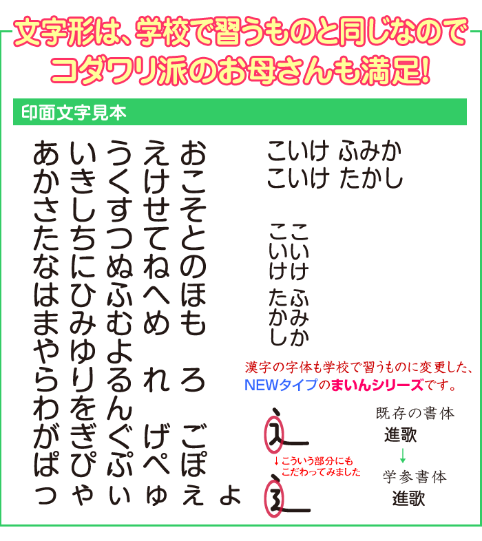 お名前スタンプの特長です