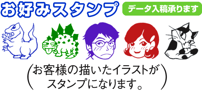 お客様の描いたイラストがスタンプになります