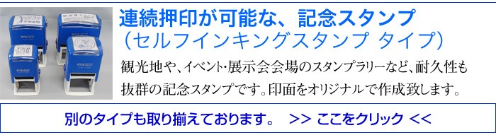 記念スタンプ 浸透印 シヤチハタ式 印面サイズ mm 角印 四角 落款 ハンコ 会社 スタンプラリー オリジナル オーダー Kinen Wes タイヨートマーヤフー店 通販 Yahoo ショッピング