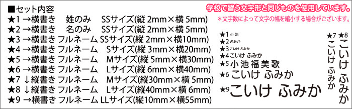 名前入れスタンプ