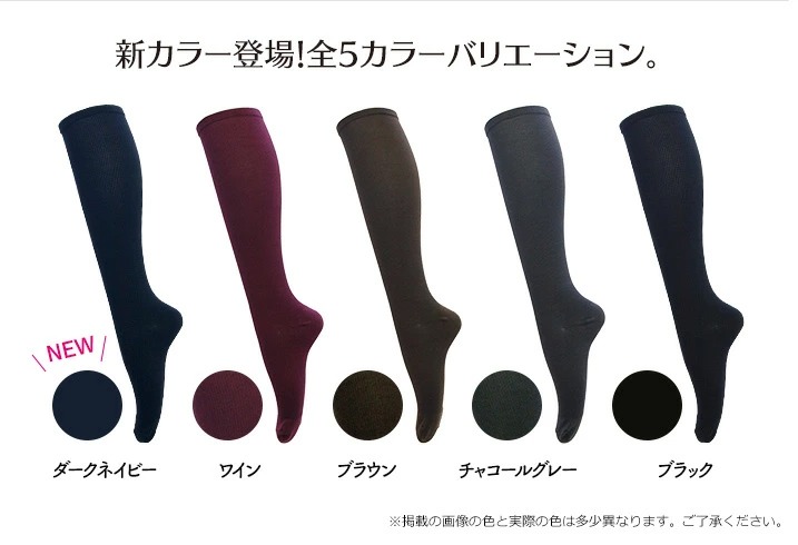 同色3足セット】美脚 着圧ソックス 綿混 薄手 足の疲れ むくみ