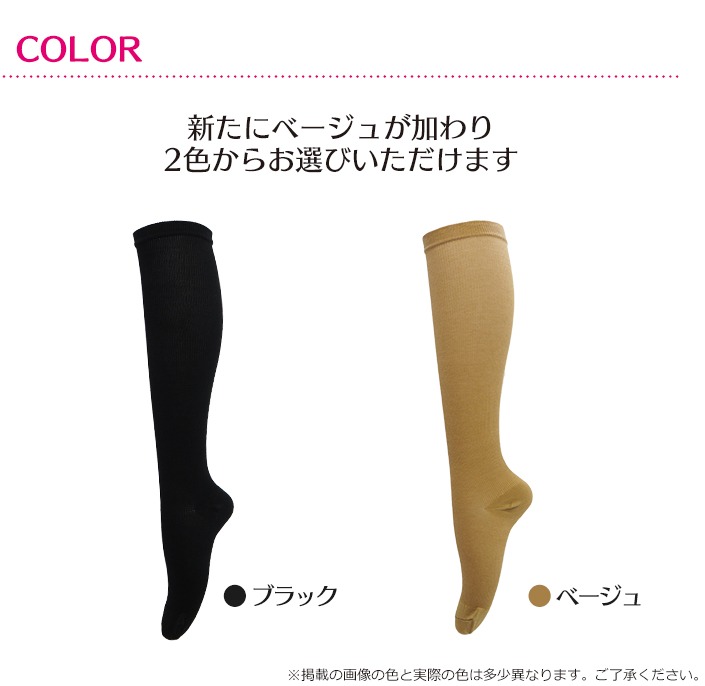 5足組】美脚 着圧ソックス 綿混 薄手 足の疲れ むくみ 下肢静脈