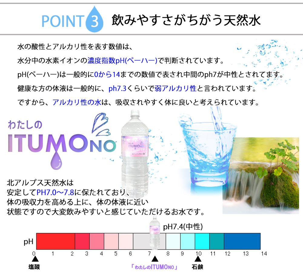 配送員設置 天然水 ミネラルウォーター 水 2L 6本 北アルプス天然水 2リットル 軟水 飛騨高山 まとめ買い ケース買い 国産  notimundo.com.ec