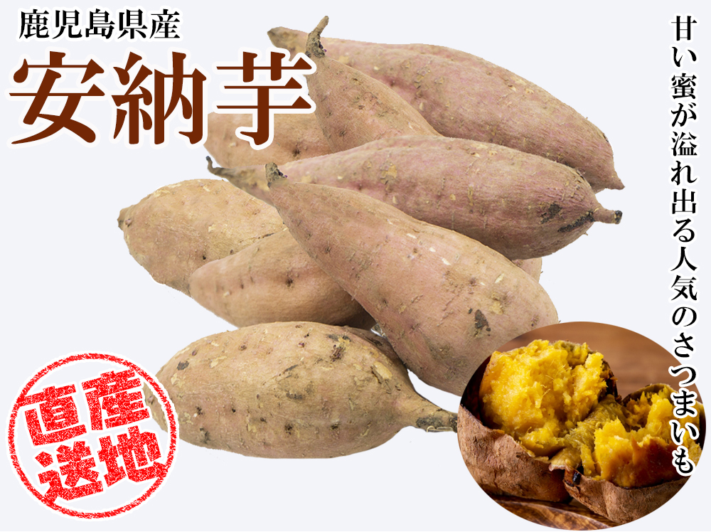 SALE／59%OFF】 安納芋 さつまいも 5kg 産地直送 産直 土付き さつま芋 薩摩芋 焼きいも 焼き芋 石焼き芋 芋 いも イモ 鹿児島県産  ngs-006 highartegypt.com