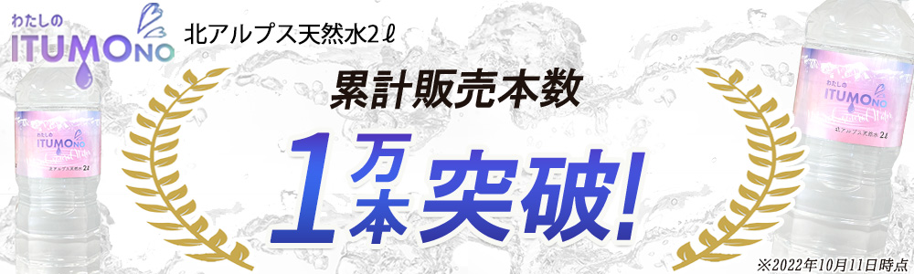 おトク 天然水 ミネラルウォーター 水 2L 6本 北アルプス天然水 2リットル 軟水 飛騨高山 まとめ買い ケース買い 国産  notimundo.com.ec