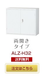 本棚 スチール書庫 両開きタイプ+引戸タイプ (H186×W88×D38cm) ALZ