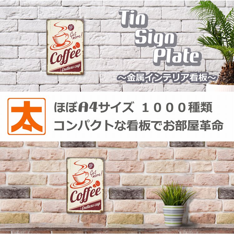 ブリキ看板 コーヒー 5c カフェ ポスター 絵 インテリア雑貨 壁掛け cafe coffee 喫茶店 純喫茶 おしゃれ レトロ風 アメリカ雑貨 :  ko-hi5c : アートパネル 太陽雑貨ren - 通販 - Yahoo!ショッピング