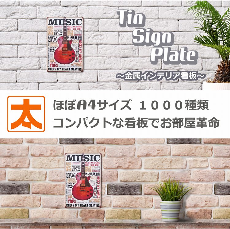 ブリキ看板 アンティーク ギター mu 音楽 ポスター インテリア