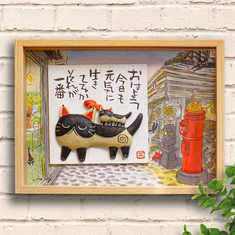 アートフレーム31 猫の親子 ネコ ポスター 絵 壁掛け アートパネル