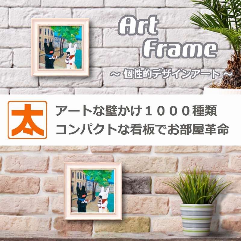 入手済 リサとガスパール 絵本 風景画 絵画 動物 グッズ 絵 インテリア