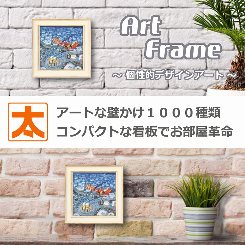 入手済 クリスマス アートフレームリサとガスパール フランス パリ 凱旋門 風景 ポスター 絵 壁掛け アートパネル リサガス 絵画 インテリア雑貨  かわいい : gl19-liga-mer : アートパネル 太陽雑貨ren - 通販 - Yahoo!ショッピング