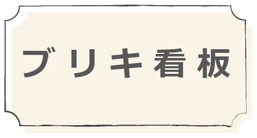 タイトル画像