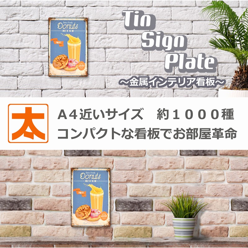 ブリキ看板s ドーナツ オレンジジュース スイーツ ポスターアート