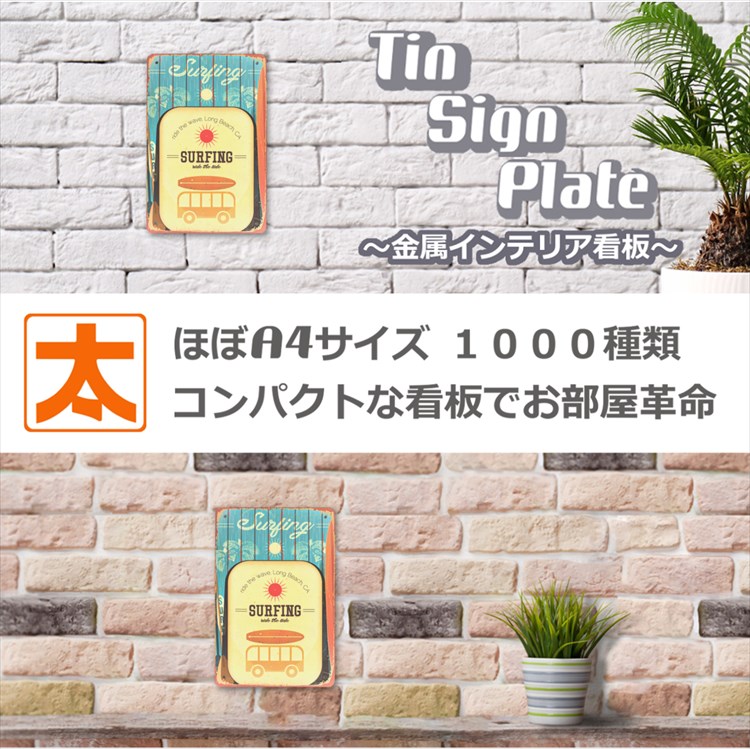 ハワイアン アートパネル ブリキ看板s サーフィン バス ビーチ ポスター グッズ 雑貨 サインボード サインプレート 絵画 イラスト アロハ マリン  自動車 風景 :s-surf-bus:アートパネル 太陽雑貨ren - 通販 - Yahoo!ショッピング